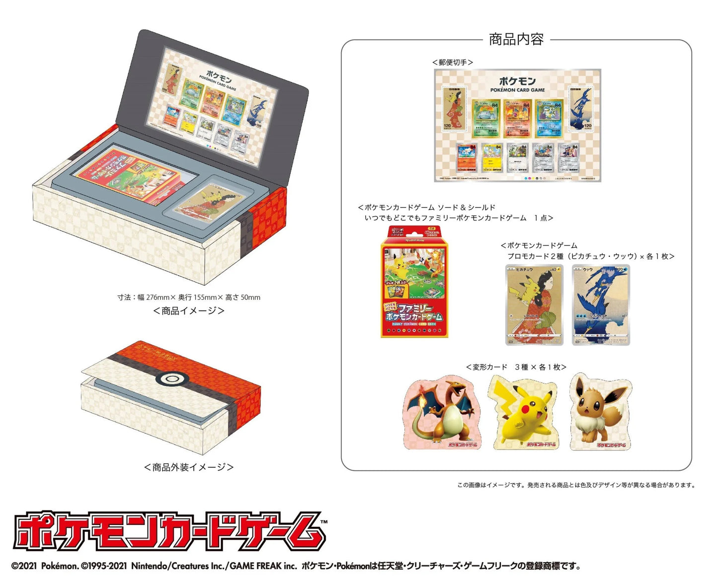 Pokemon Stamp Box—Beauty Looking Back & Moon Goose