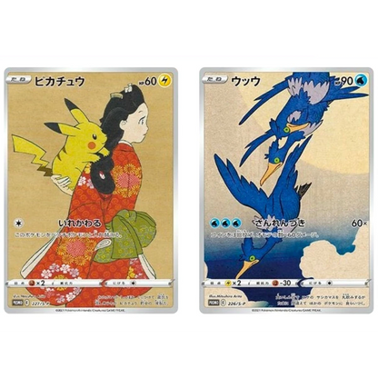 Pokemon Stamp Box—Beauty Looking Back & Moon Goose