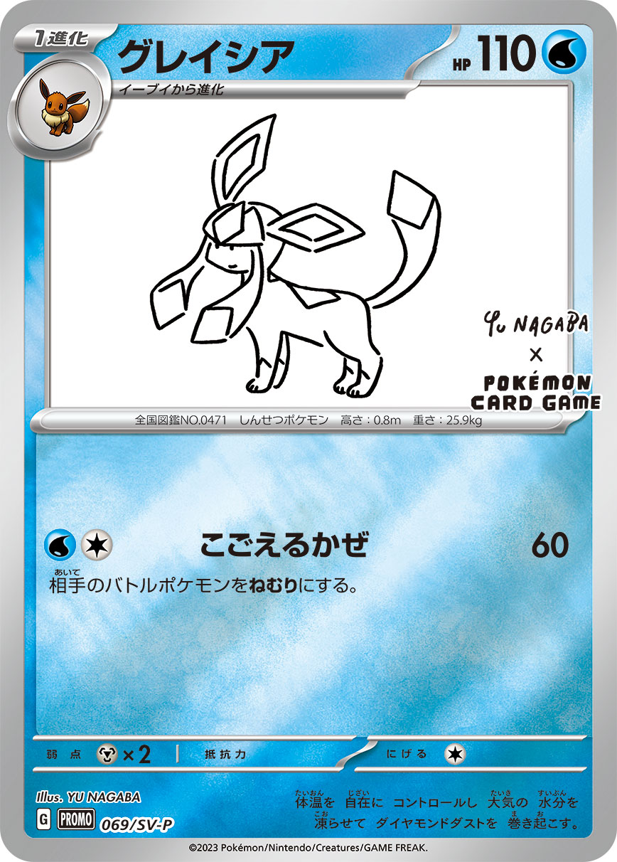 Glaceon