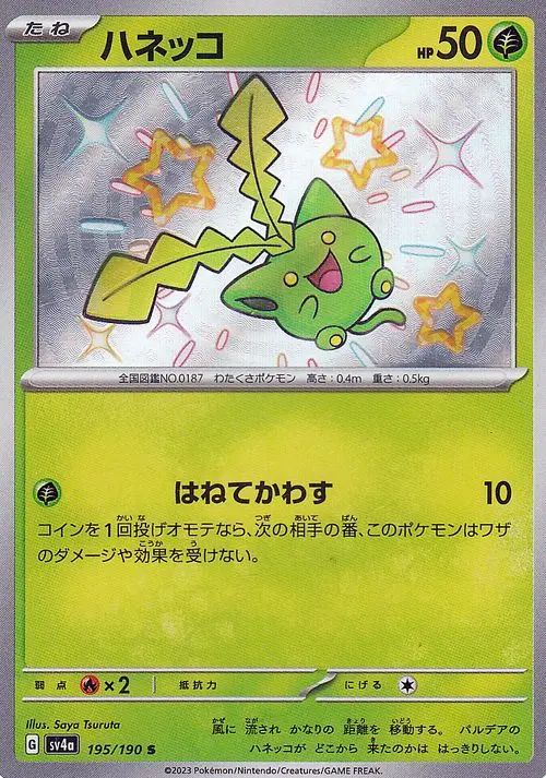 Hoppip