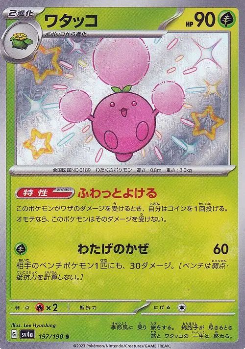 Jumpluff