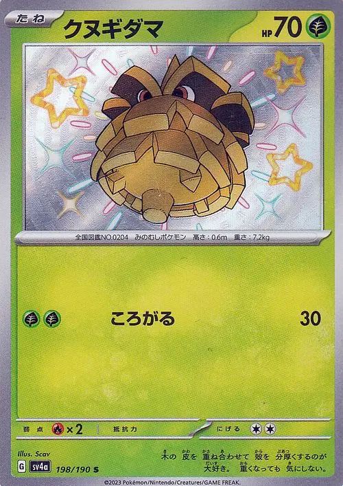 Pineco
