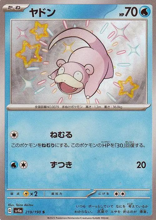 Slowpoke