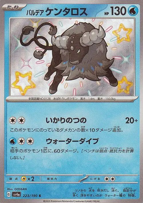 Paldean Tauros