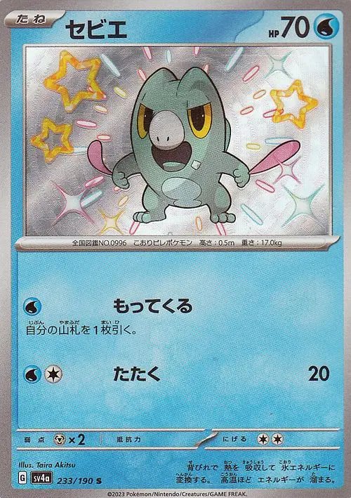 Frigibax