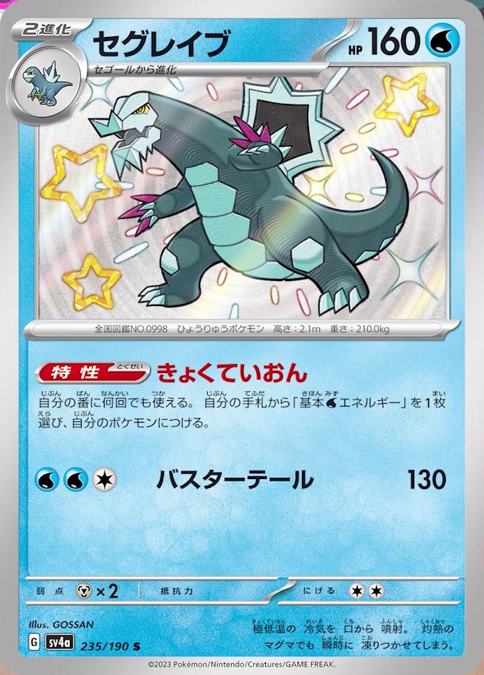 Baxcalibur