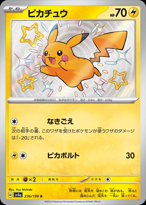 Pikachu