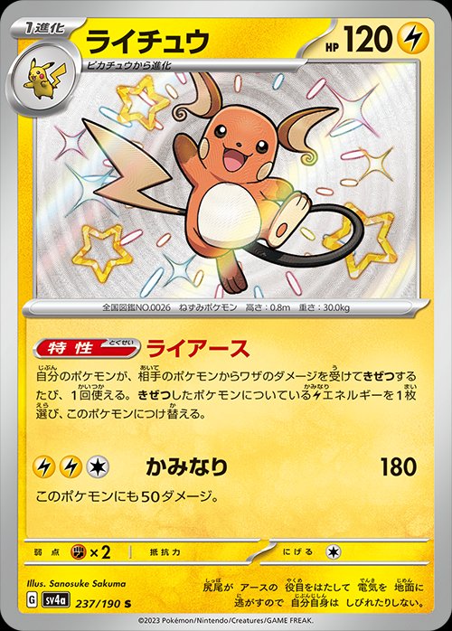 Raichu