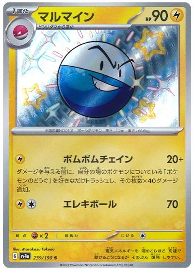 Electrode