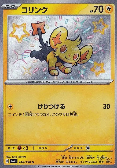 Shinx