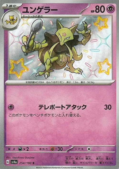 Kadabra