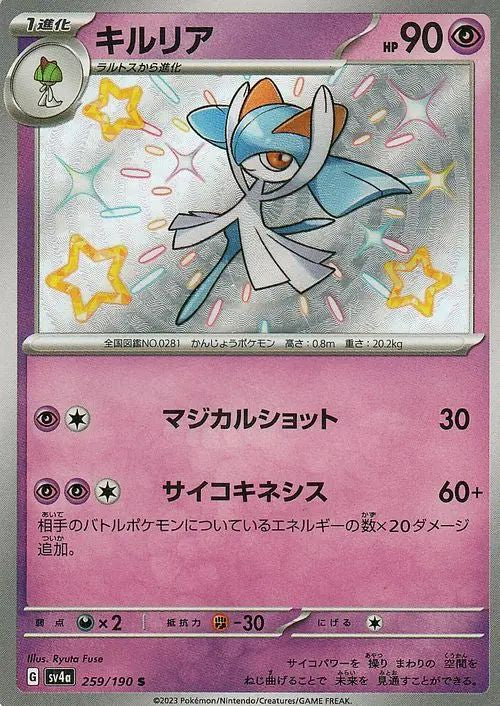 Kirlia