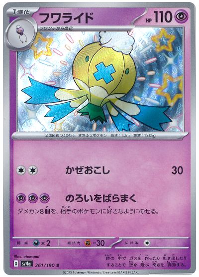 Drifblim