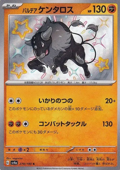 Paldean Tauros