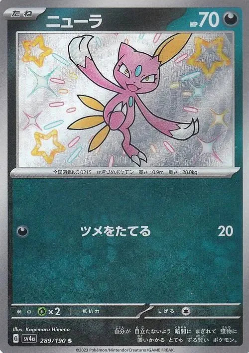 Sneasel