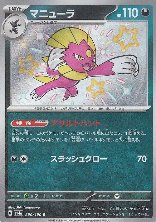 Weavile