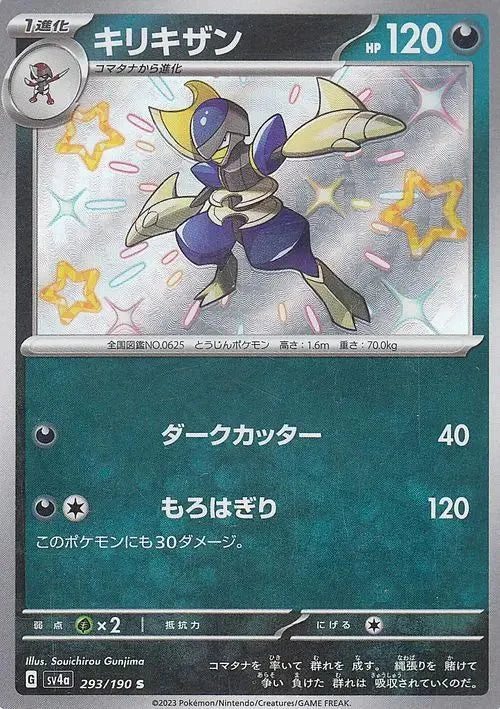 Bisharp