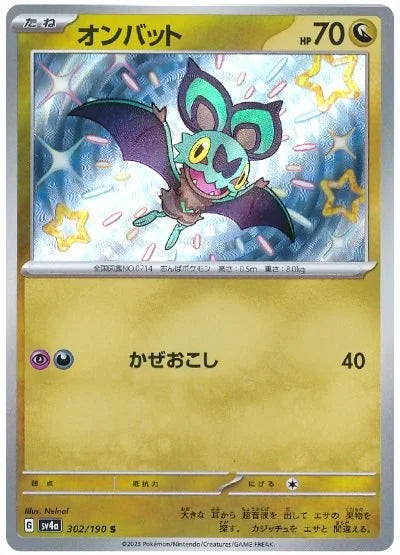 Noibat