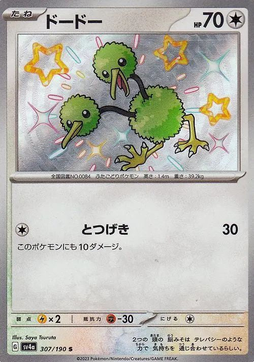 Doduo