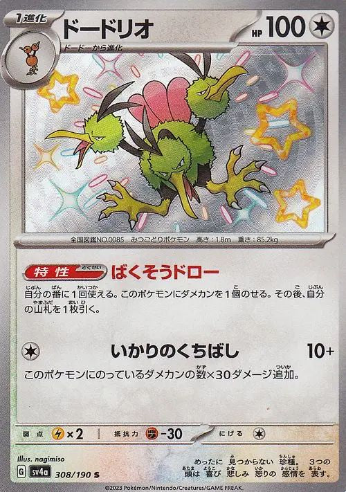 Dodrio