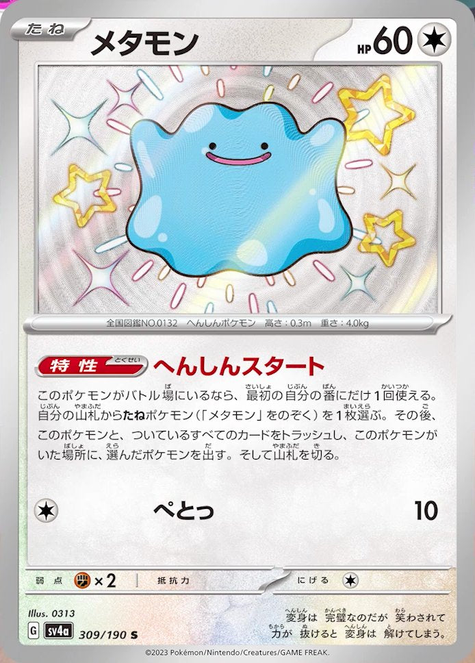 Ditto