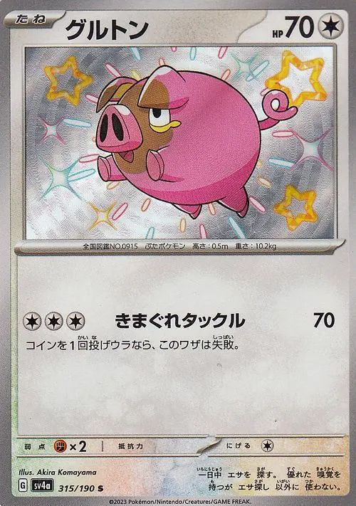 Lechonk