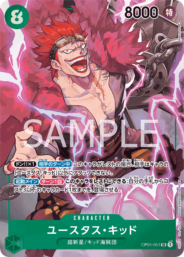 Eustass “Captain" Kid