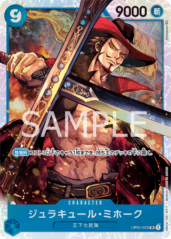 Dracule Mihawk