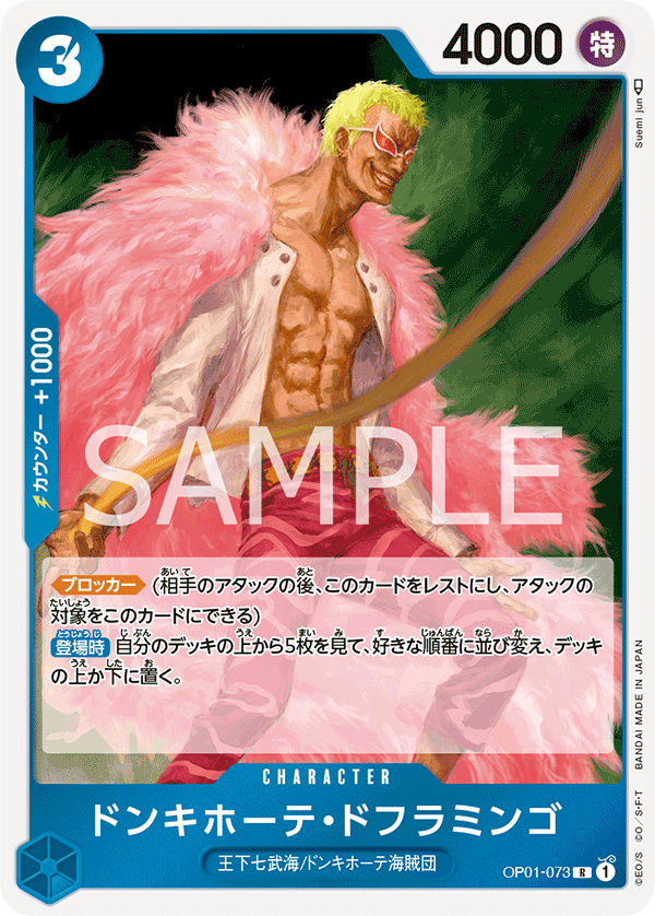 Donquixote Doflamingo