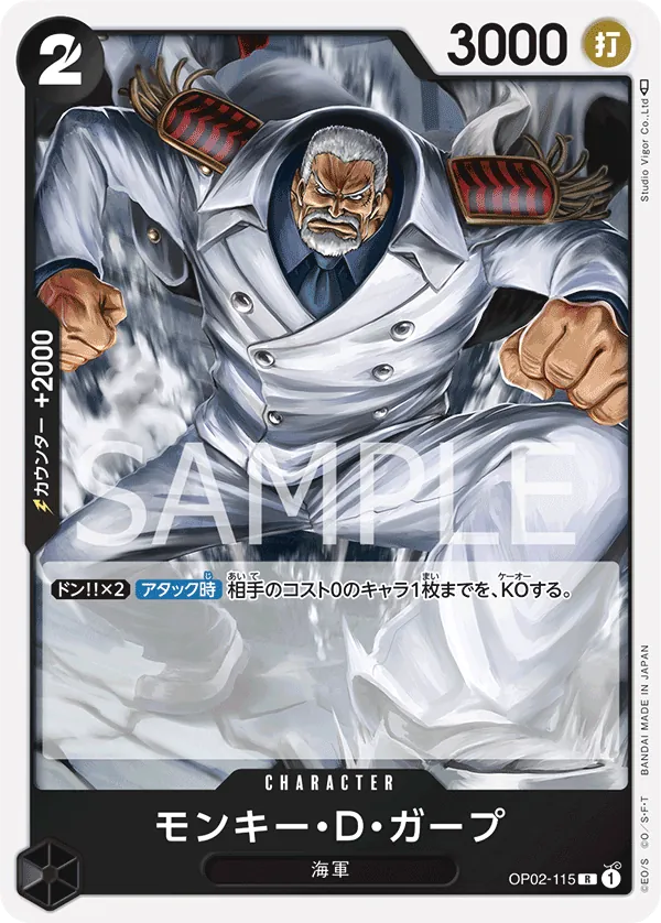 Monkey D. Garp