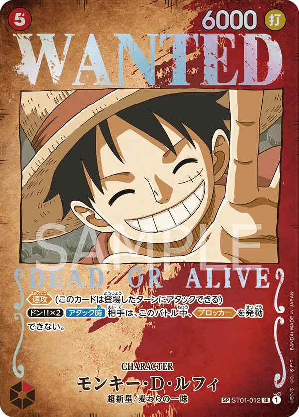 Monkey D. Luffy