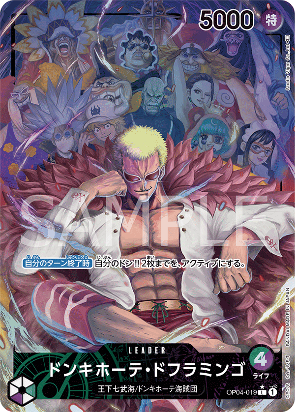 Donquixote Doflamingo