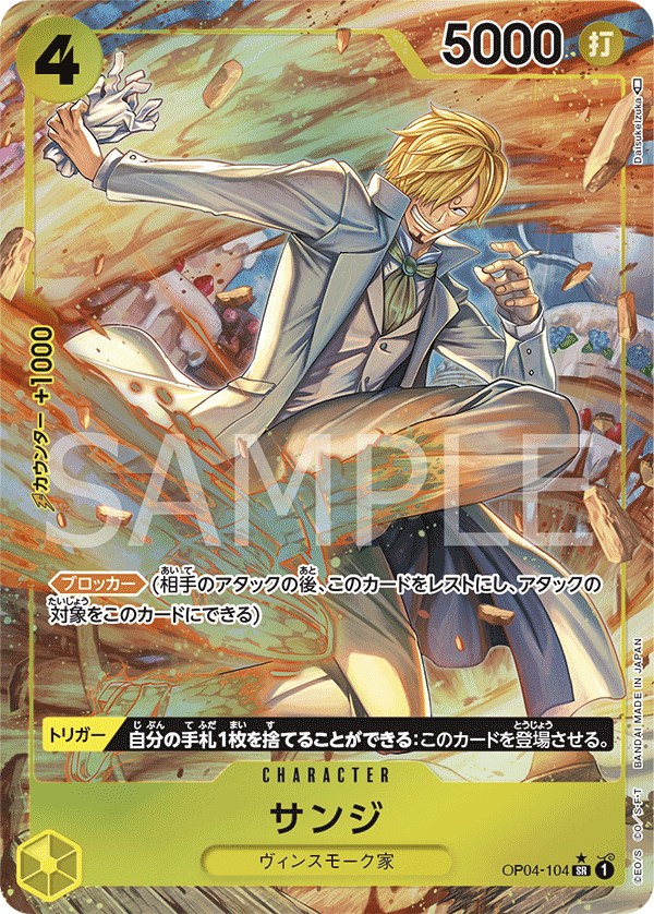 Sanji