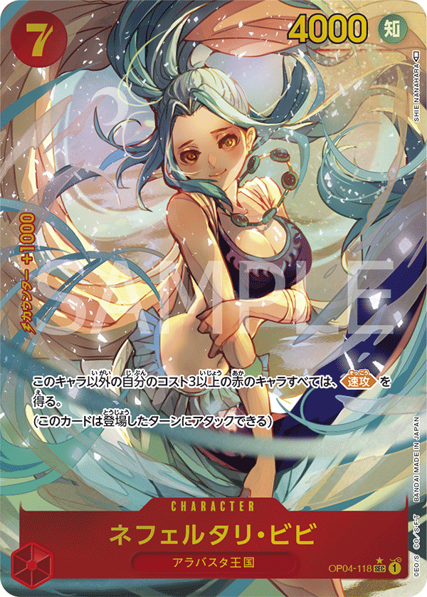 Nefeltari Vivi