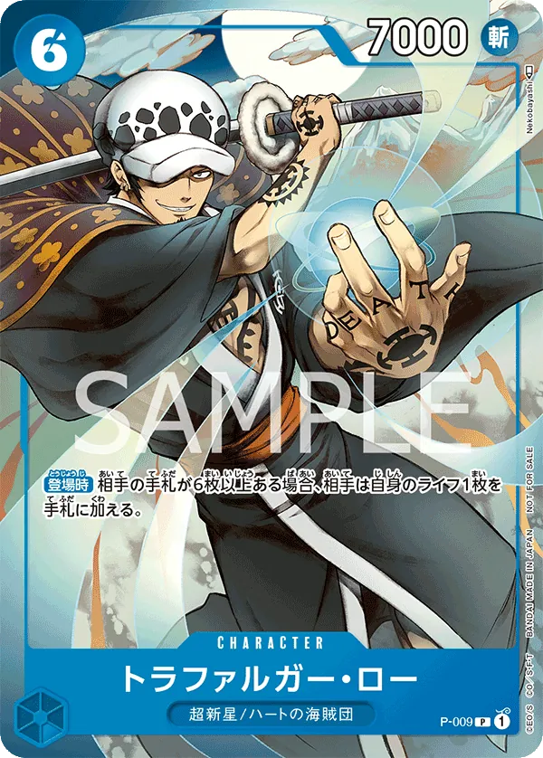 Trafalgar Law
