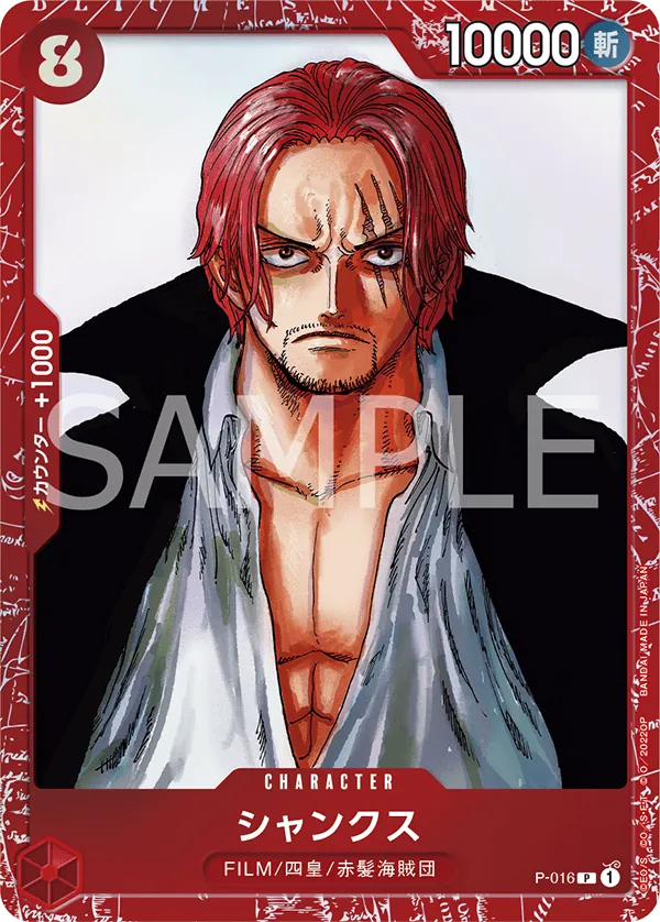 Shanks