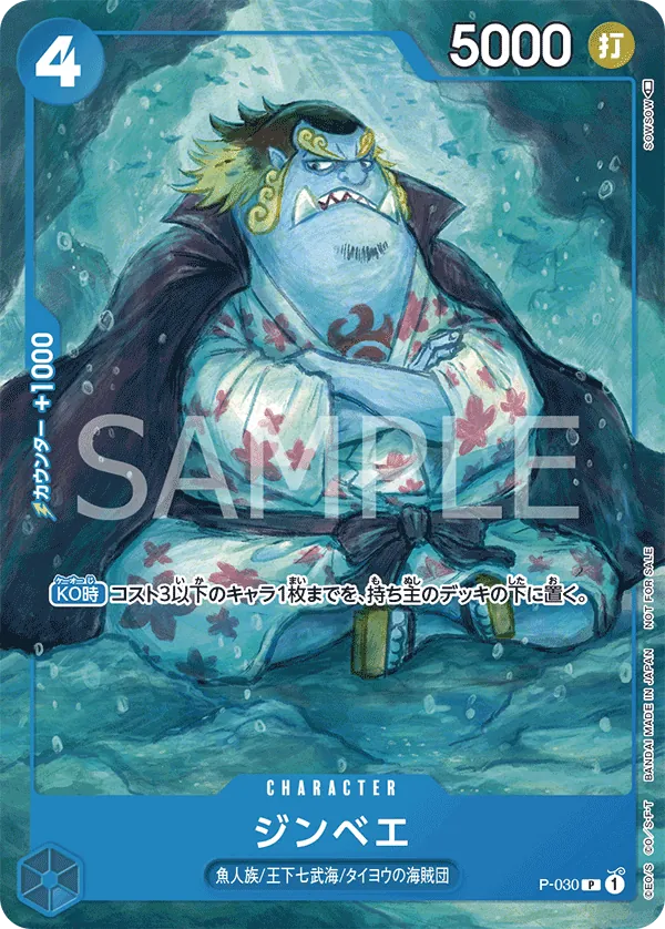 Jinbe