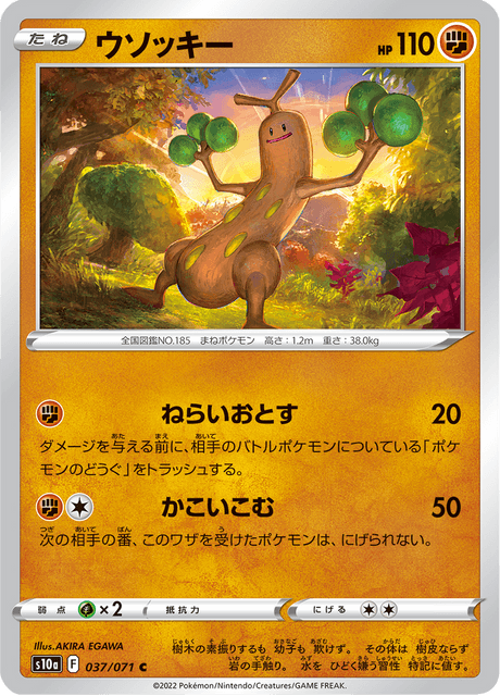 Sudowoodo