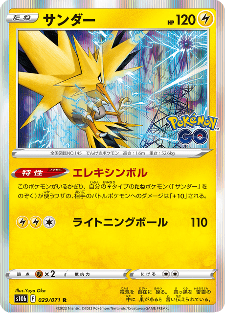 Zapdos
