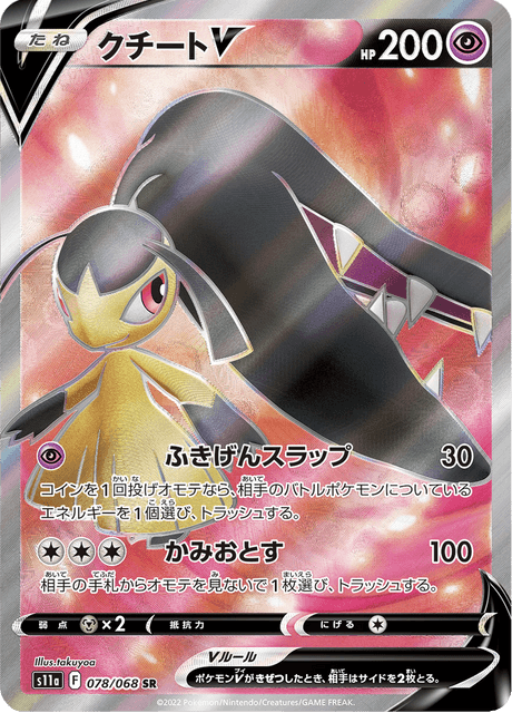 Mawile V Black & White Promo Pokemon Card – Moxie Card Shop
