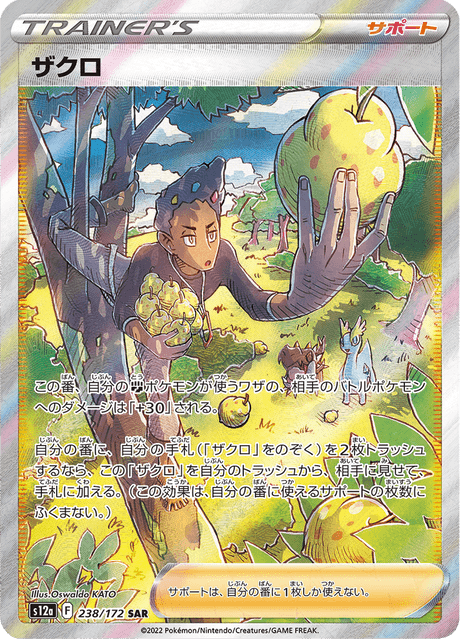 PSA 10 Regigigas VSTAR 233 Full Art VSTAR Universe 2022 Japanese Pokemon  Card