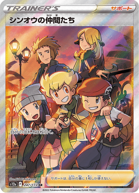 Friends in Sinnoh