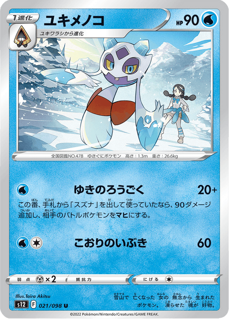 Froslass Black & White Promo Pokemon Card – Moxie Card Shop