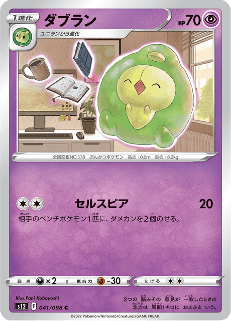 Duosion