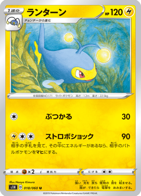 Lanturn