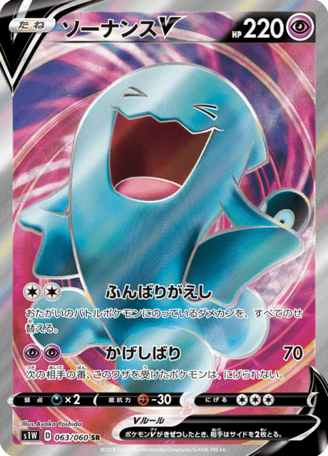 Wobbuffet-V