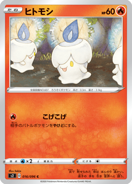Litwick
