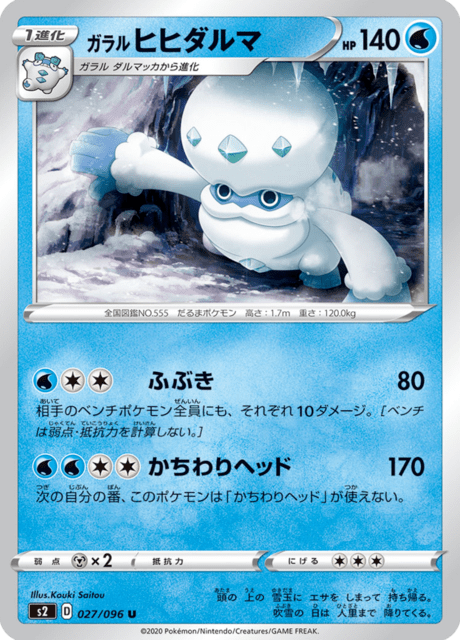 Galarian Darmanitan