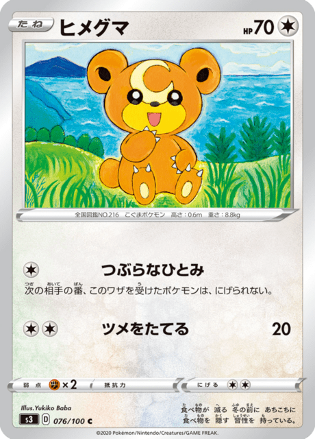Teddiursa