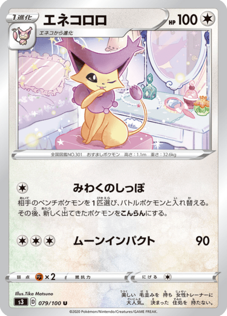 Delcatty